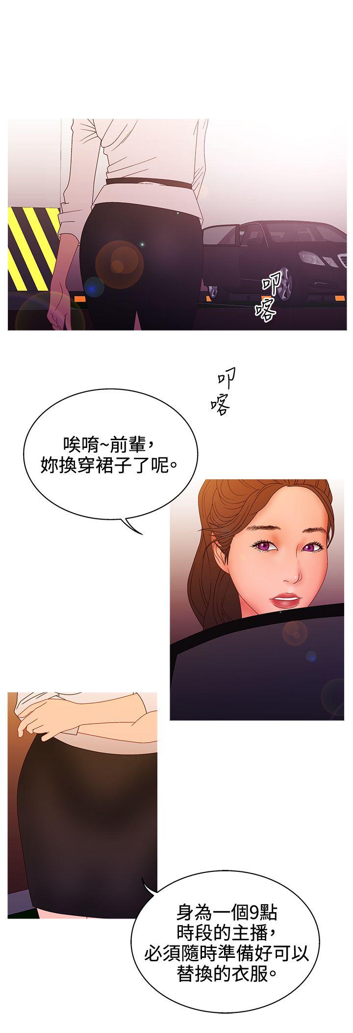 White Girl 第2季 第13話 第9页
