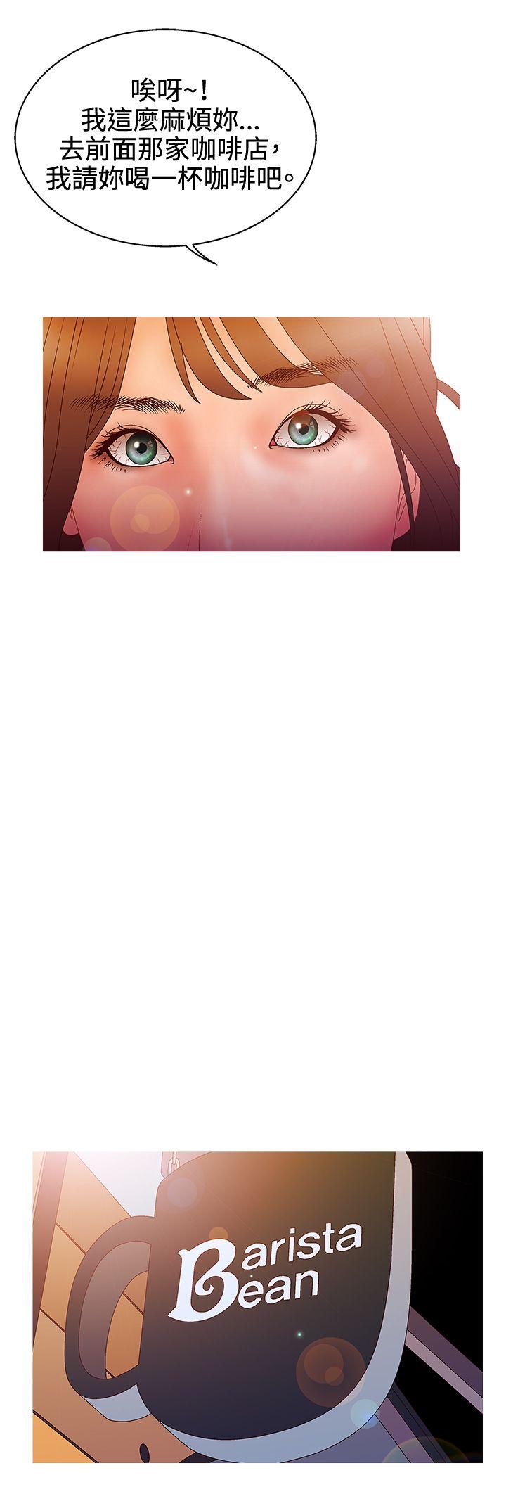 White Girl 第2季 第13話 第11页