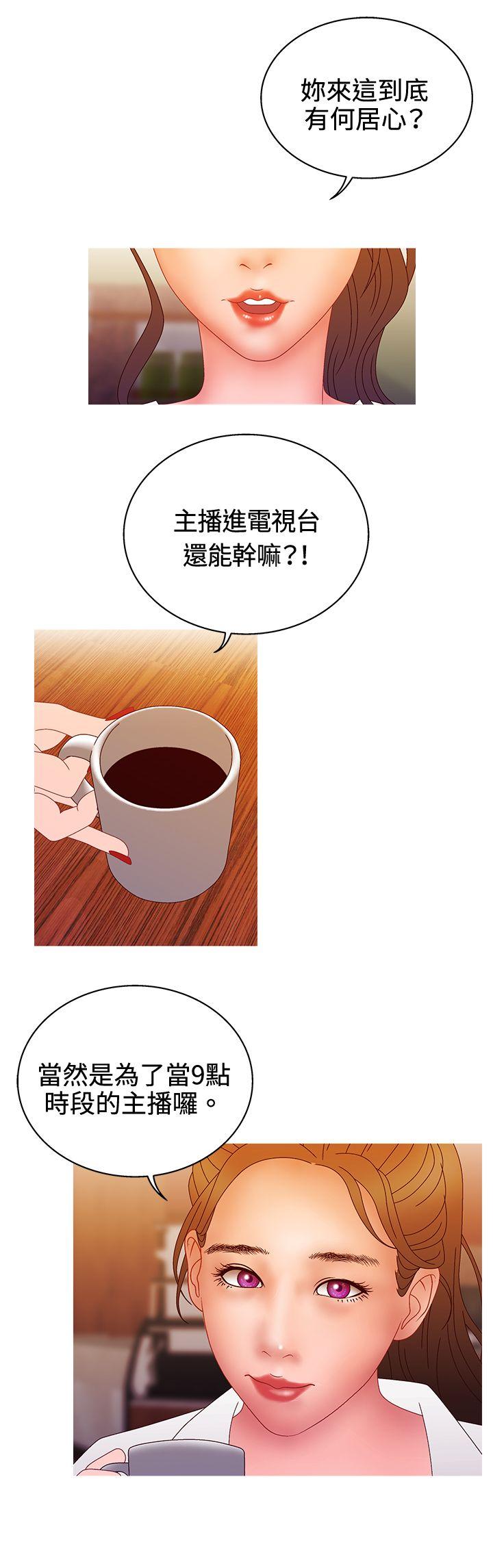 White Girl 第2季 第13話 第13页