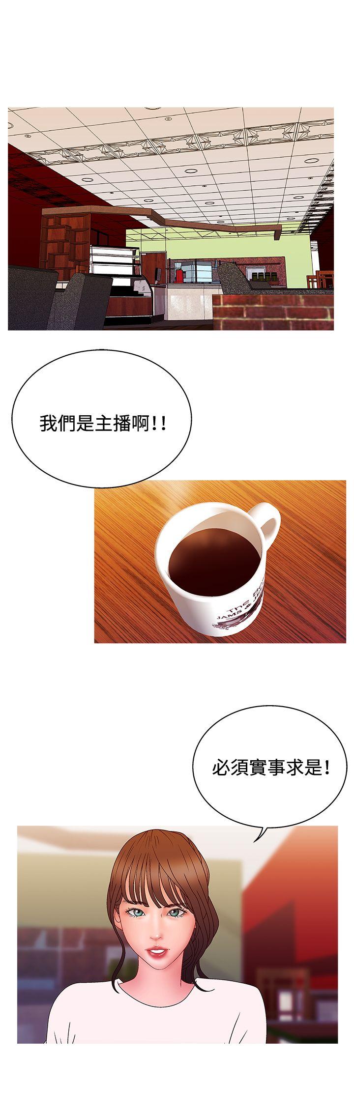 White Girl 第2季 第13話 第12页