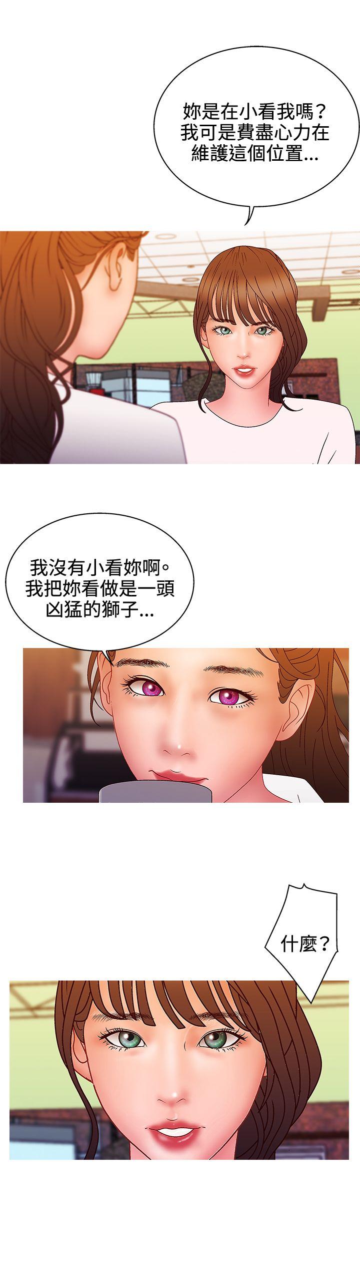 White Girl 第2季 第13話 第14页