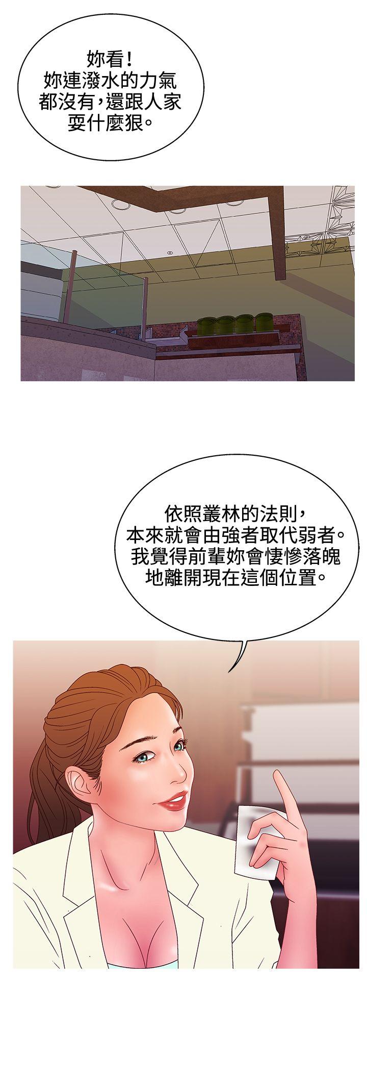 White Girl 第2季 第13話 第18页