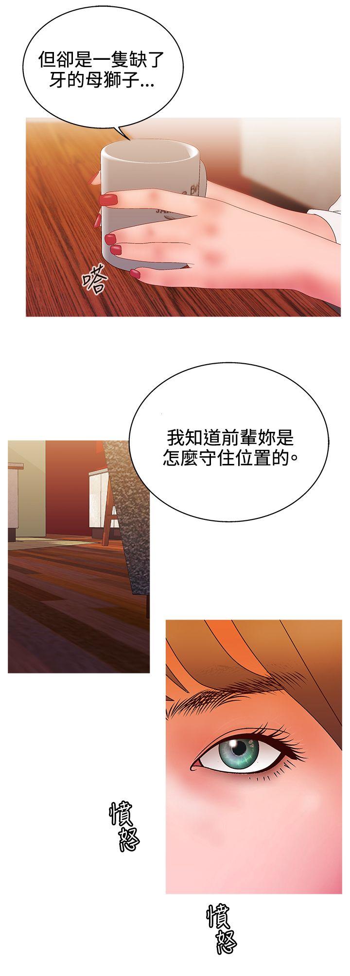 White Girl 第2季 第13話 第15页