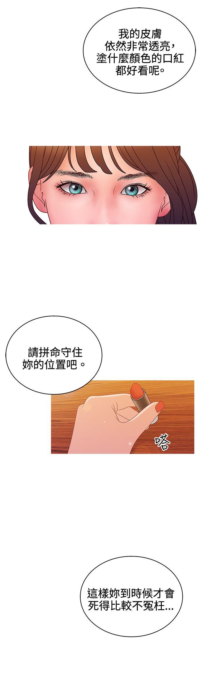 White Girl 第2季 第13話 第21页