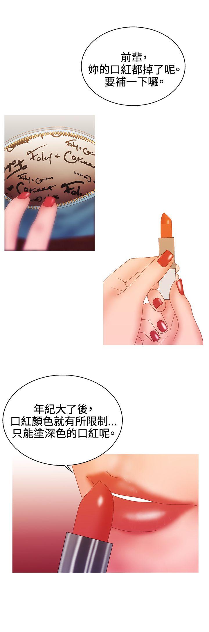 White Girl 第2季 第13話 第20页