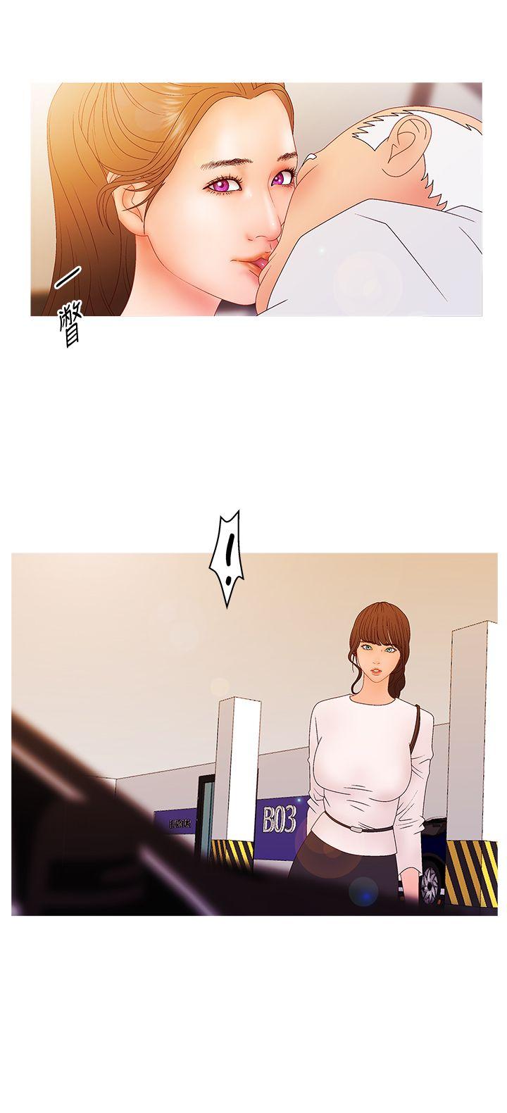 White Girl 第2季 第13話 第3页