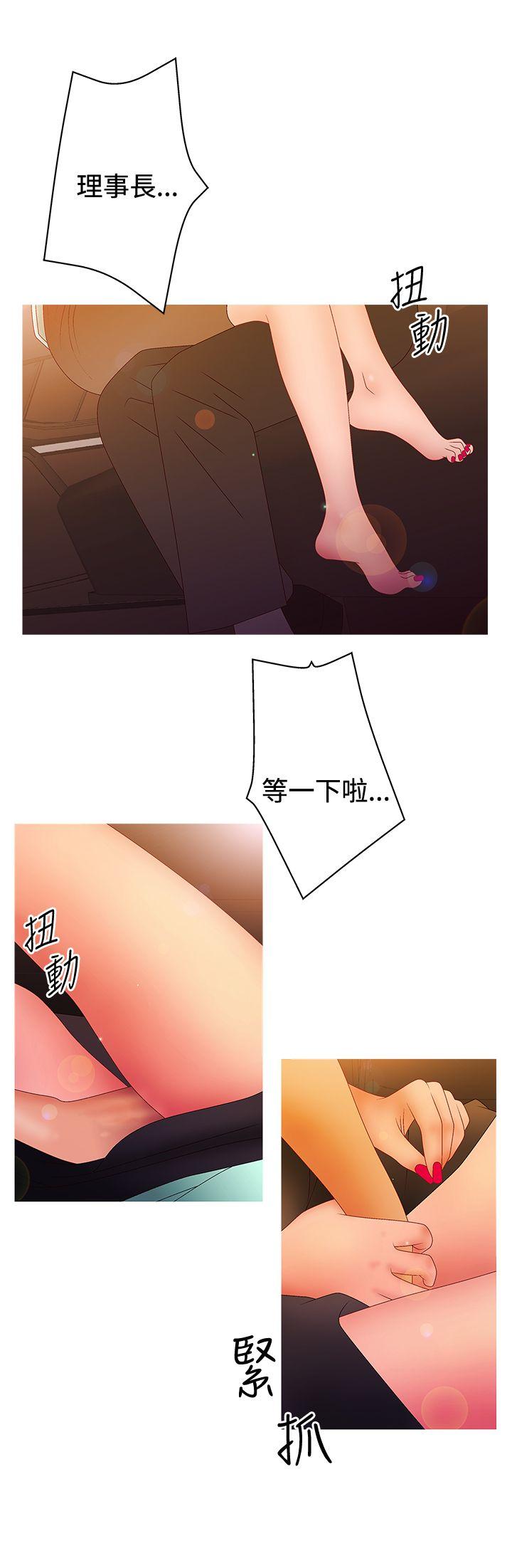 White Girl 第2季 第13話 第4页