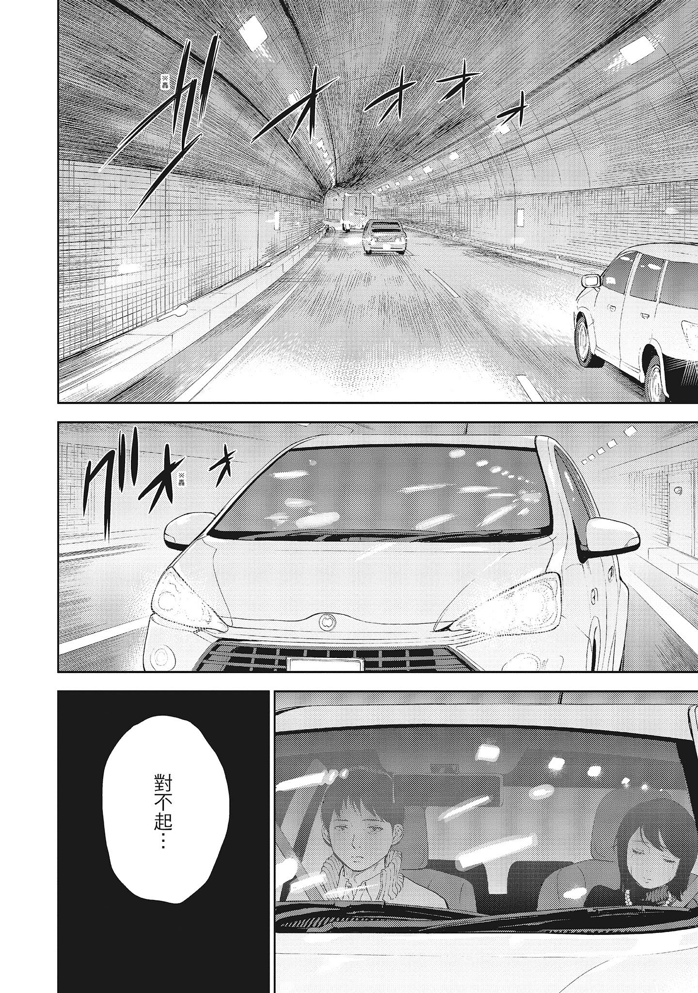NTR-老公要求別人玩弄我 1 [中国翻訳] [DL版] 第11章 第6页