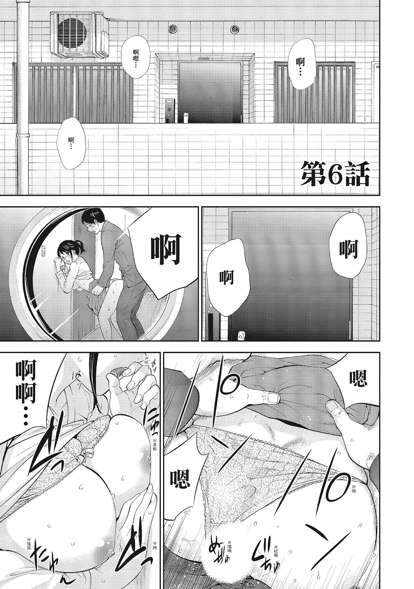NTR-老公要求別人玩弄我 1 [中国翻訳] [DL版] 第11章 第9页
