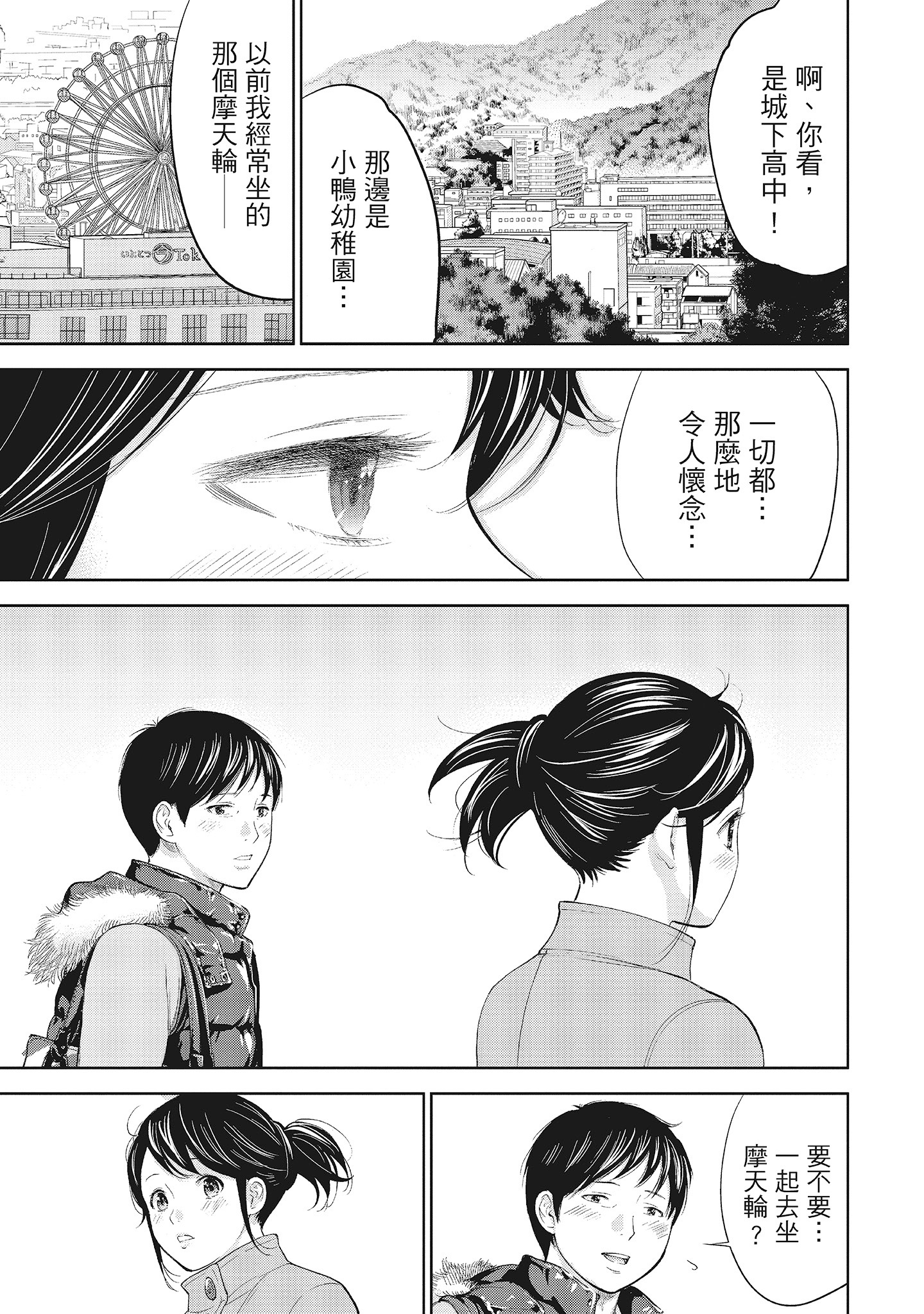 NTR-老公要求別人玩弄我 1 [中国翻訳] [DL版] 第16章 第3页