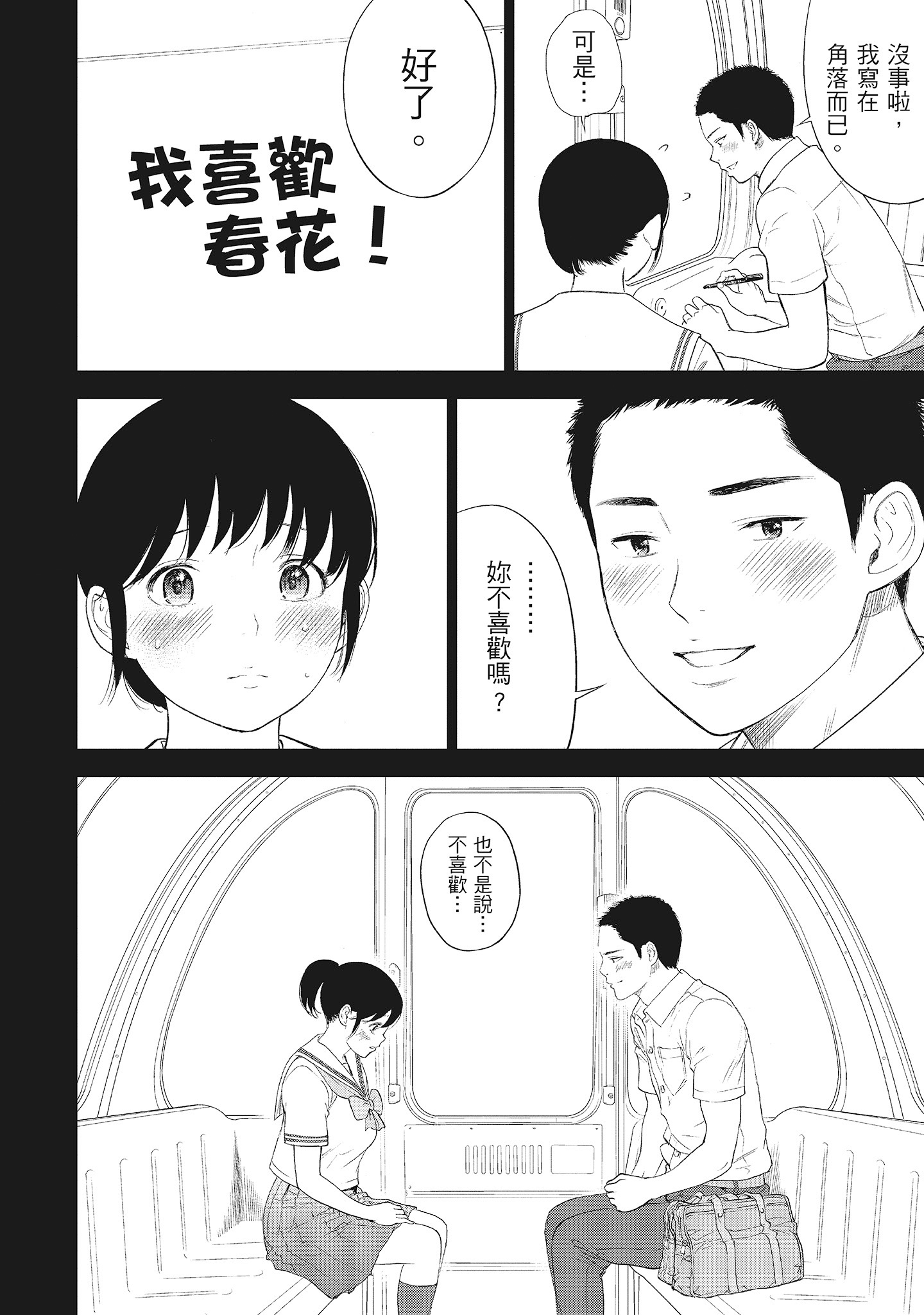 NTR-老公要求別人玩弄我 1 [中国翻訳] [DL版] 第16章 第6页