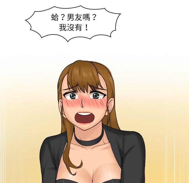 咖啡廳打工的日子 第 1 話 第104页