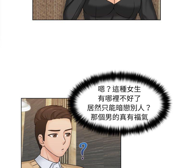 咖啡廳打工的日子 第 2 話 第16页