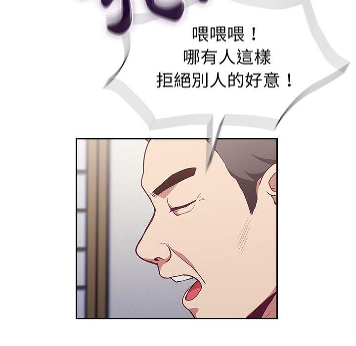 陌生的未婚妻 第 3 話 第34页