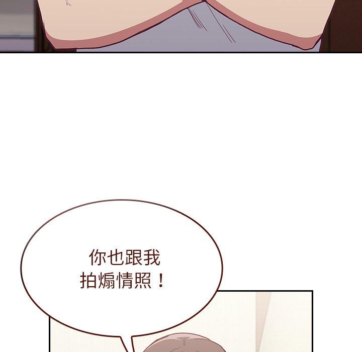 陌生的未婚妻 第 5 話 第17页