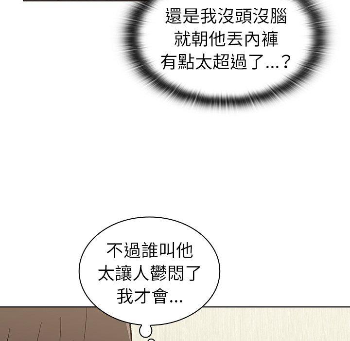 陌生的未婚妻 第 6 話 第9页