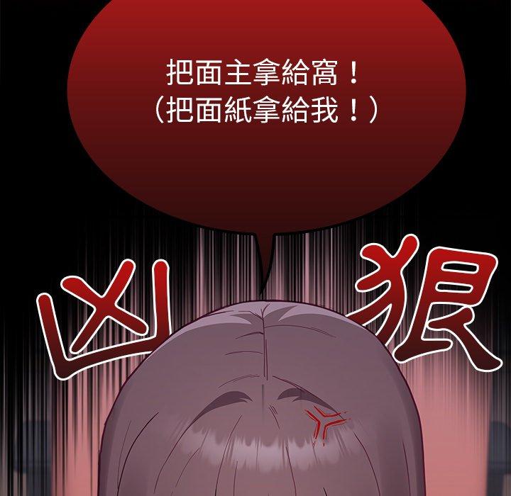 陌生的未婚妻 第 7 話 第11页