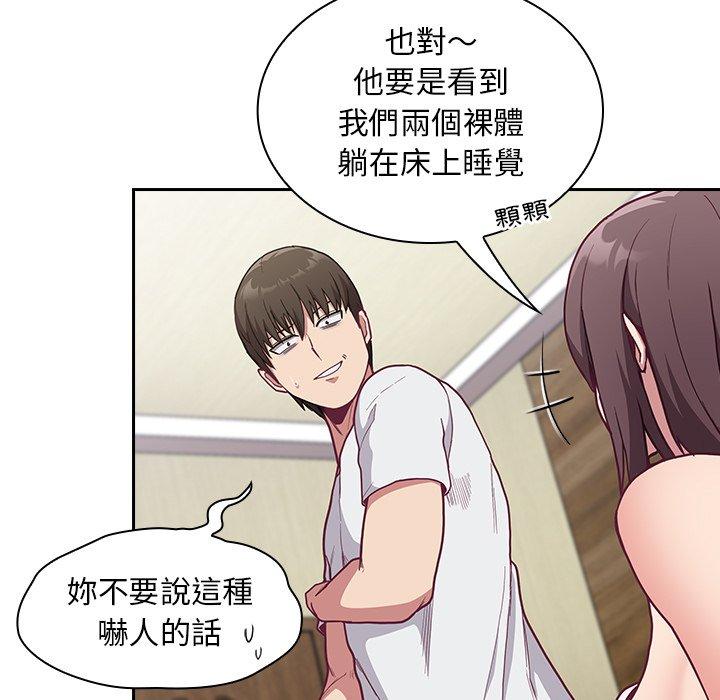 陌生的未婚妻 第 8 話 第31页