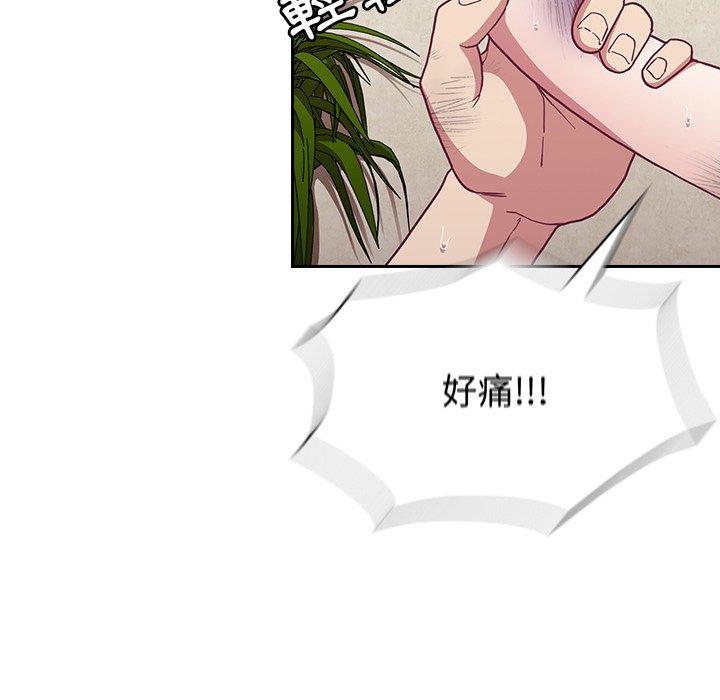 陌生的未婚妻 第 9 話 第5页