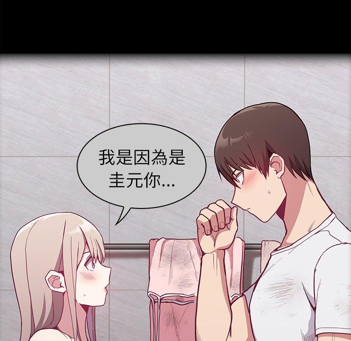 陌生的未婚妻 第 9 話 第133页