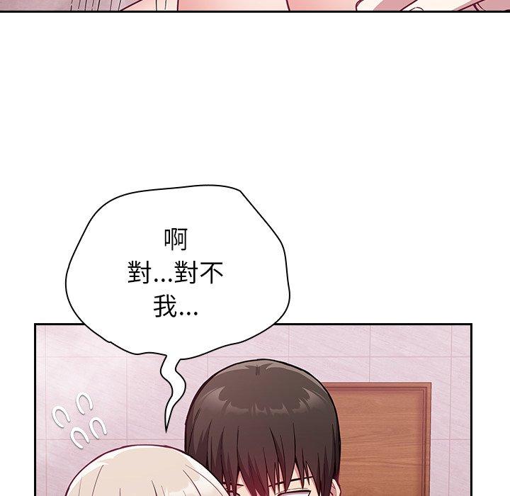 陌生的未婚妻 第 10 話 第13页