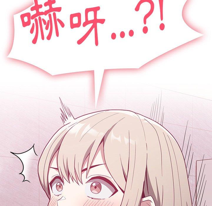 陌生的未婚妻 第 10 話 第11页