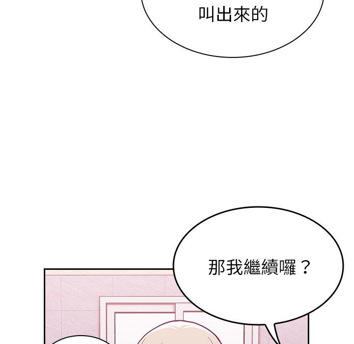 陌生的未婚妻 第 10 話 第15页