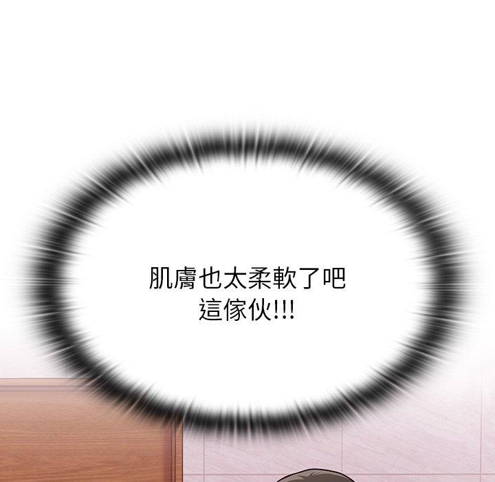 陌生的未婚妻 第 10 話 第23页