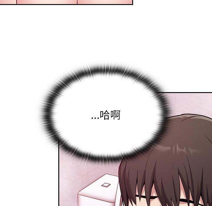陌生的未婚妻 第 10 話 第21页