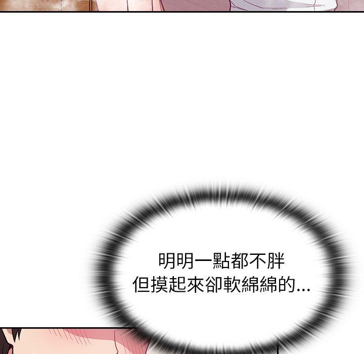 陌生的未婚妻 第 10 話 第25页