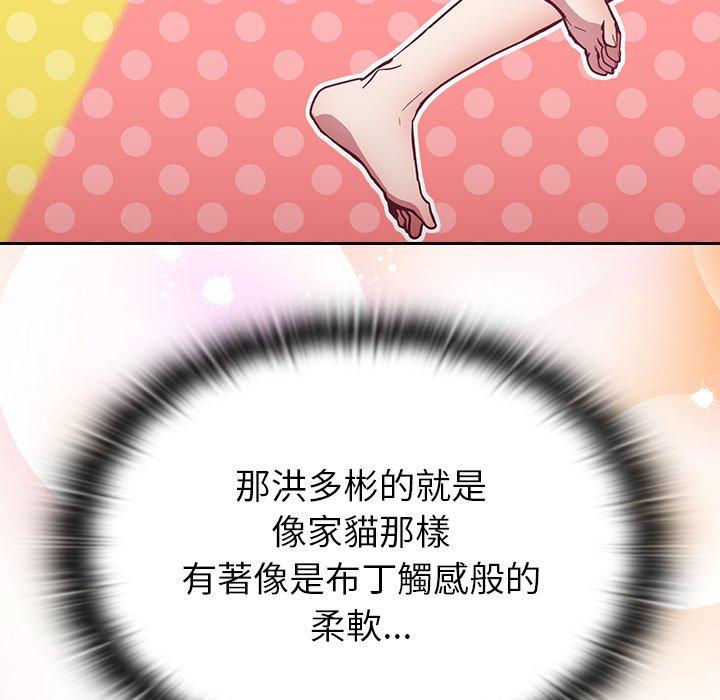 陌生的未婚妻 第 10 話 第32页