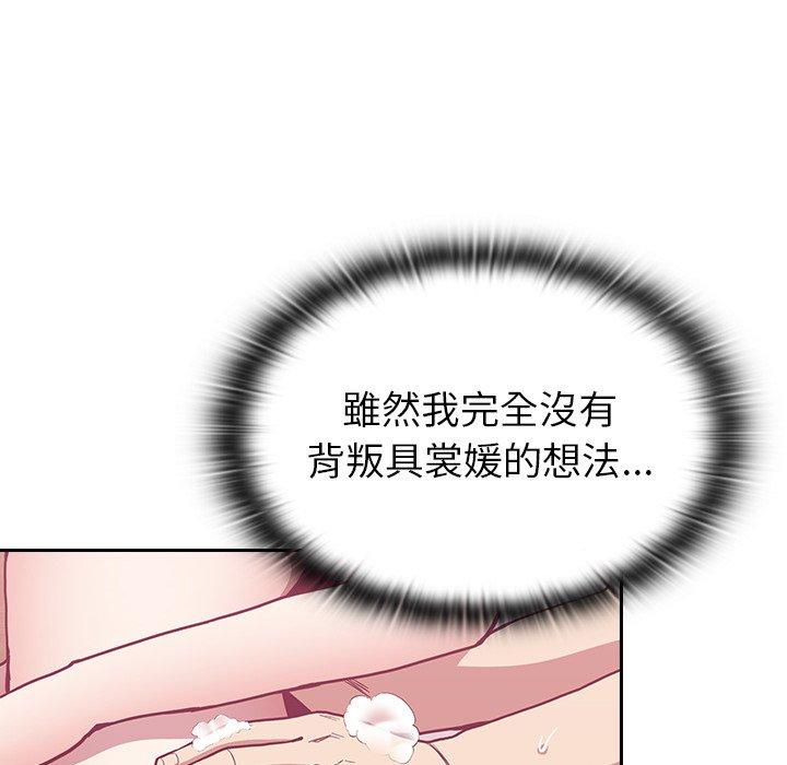 陌生的未婚妻 第 10 話 第35页