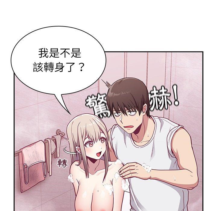 陌生的未婚妻 第 10 話 第42页
