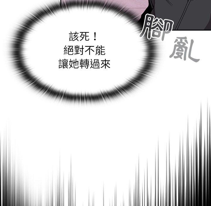 陌生的未婚妻 第 10 話 第47页