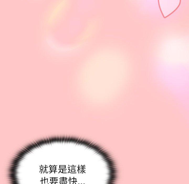 陌生的未婚妻 第 10 話 第68页