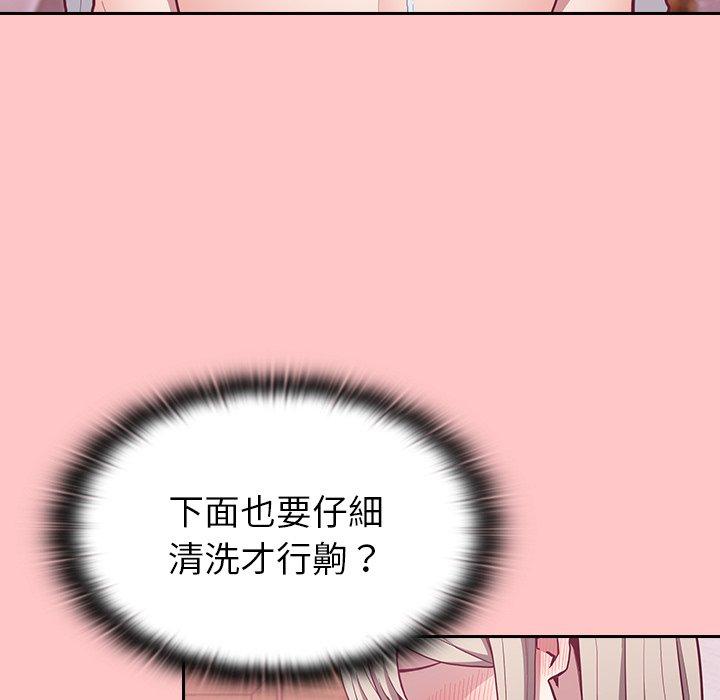陌生的未婚妻 第 10 話 第72页