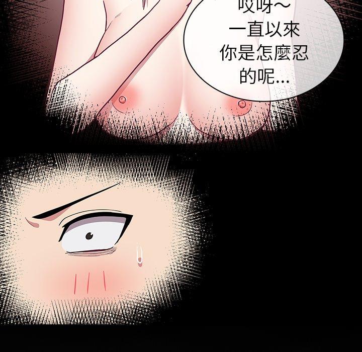 陌生的未婚妻 第 10 話 第50页