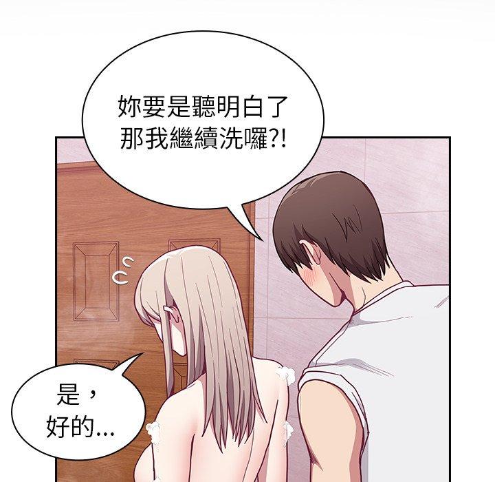 陌生的未婚妻 第 10 話 第52页