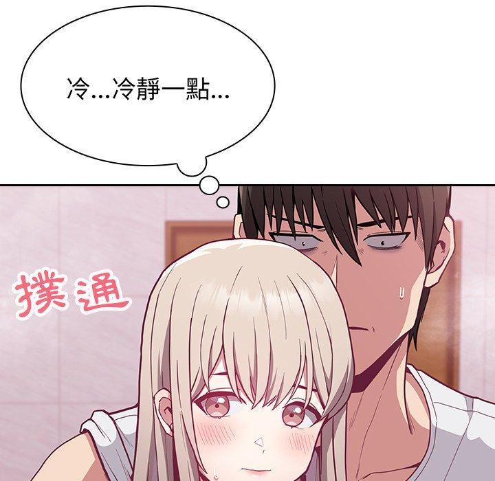 陌生的未婚妻 第 10 話 第54页