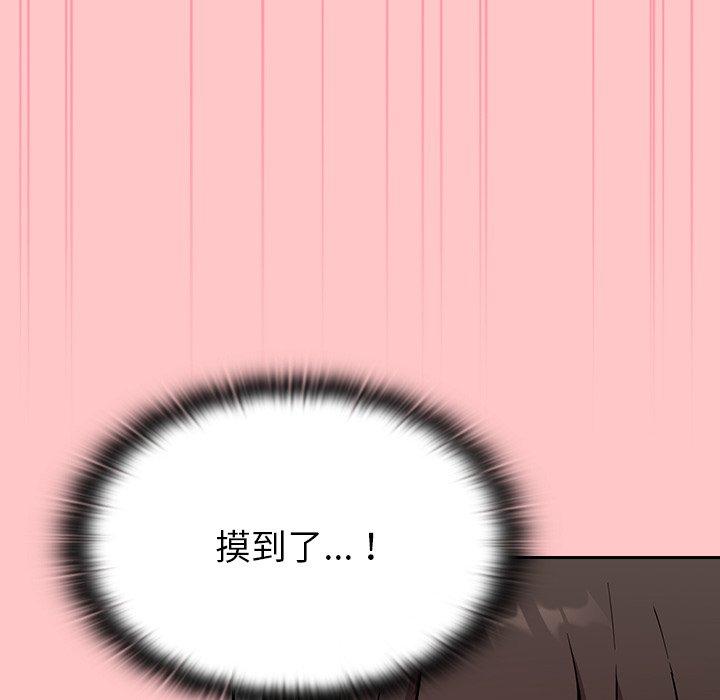陌生的未婚妻 第 10 話 第59页