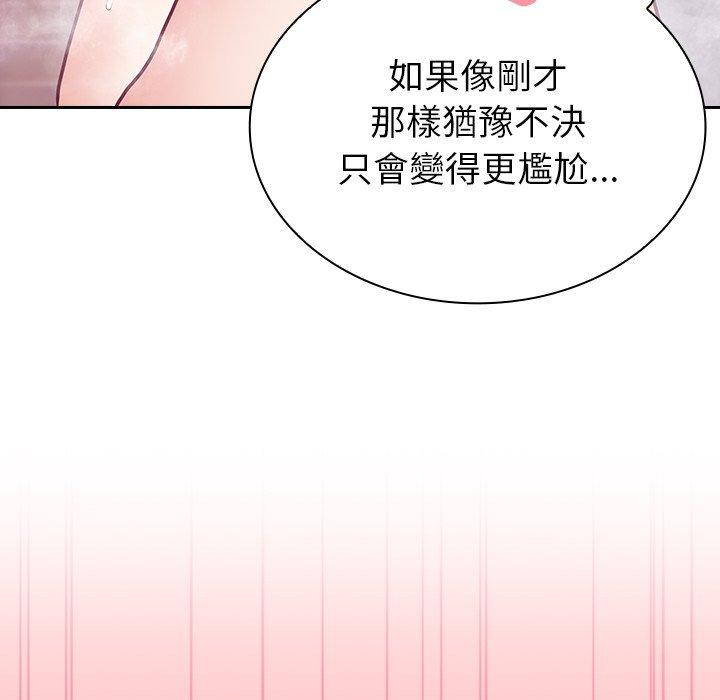 陌生的未婚妻 第 10 話 第56页