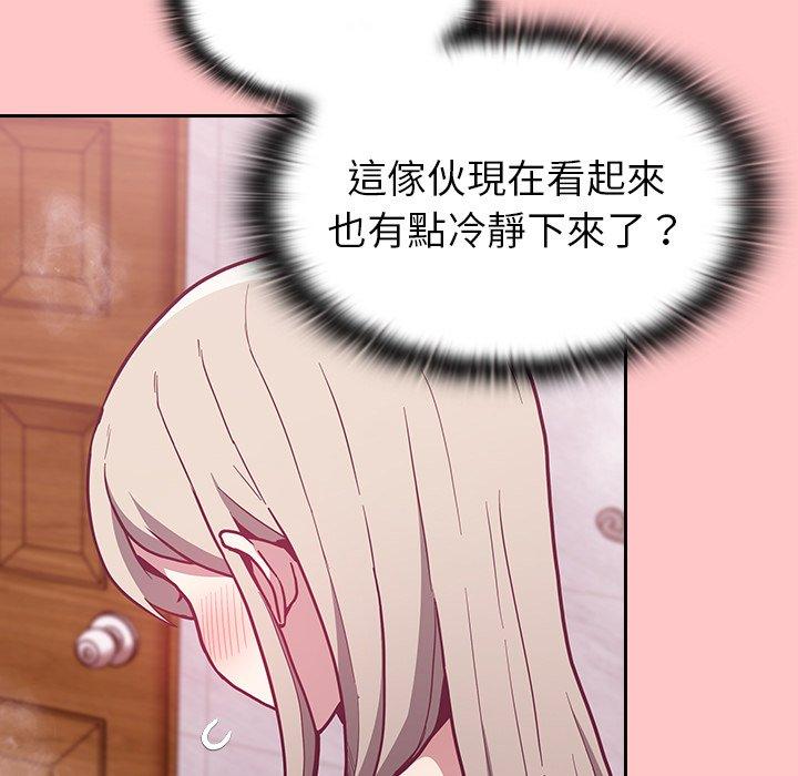 陌生的未婚妻 第 10 話 第61页