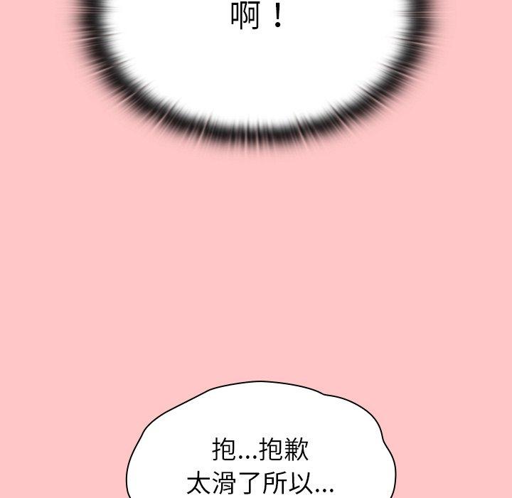 陌生的未婚妻 第 10 話 第76页