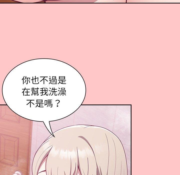 陌生的未婚妻 第 10 話 第80页