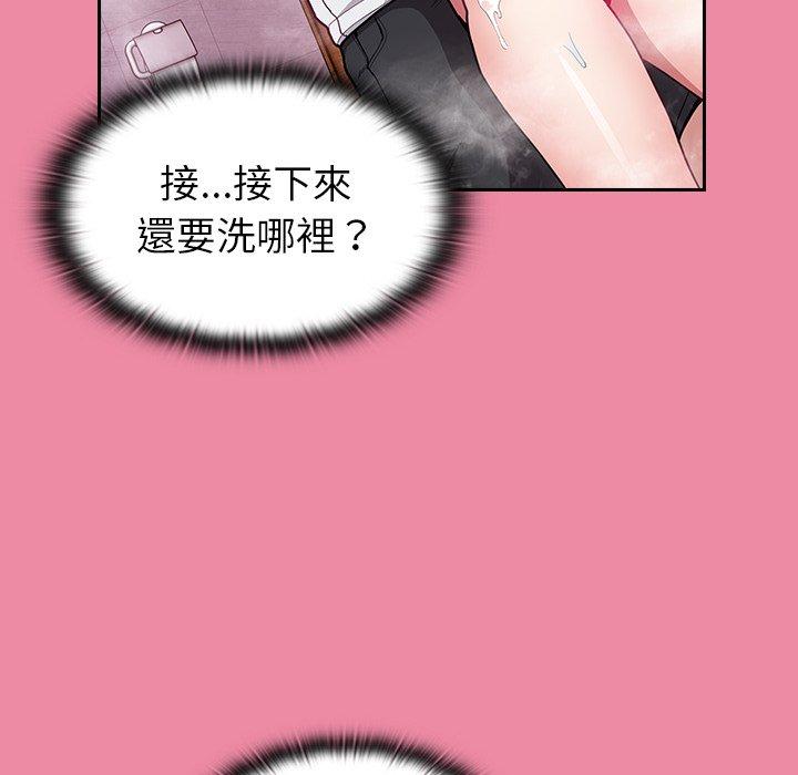 陌生的未婚妻 第 10 話 第96页