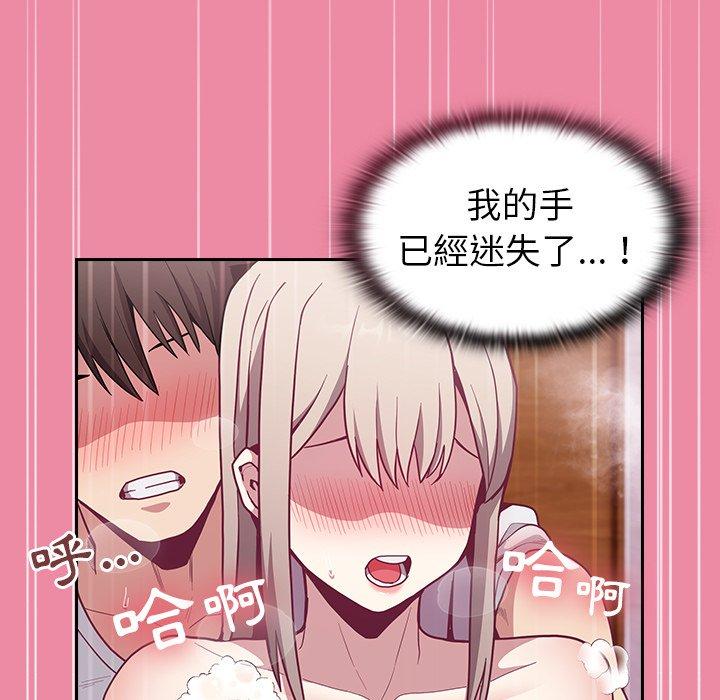 陌生的未婚妻 第 10 話 第99页
