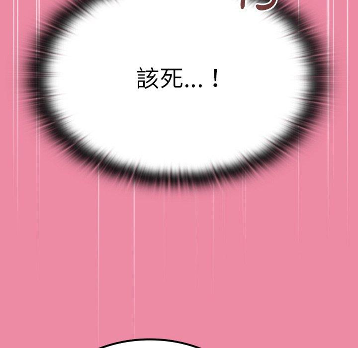 陌生的未婚妻 第 10 話 第104页