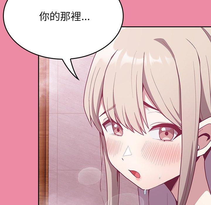陌生的未婚妻 第 10 話 第108页