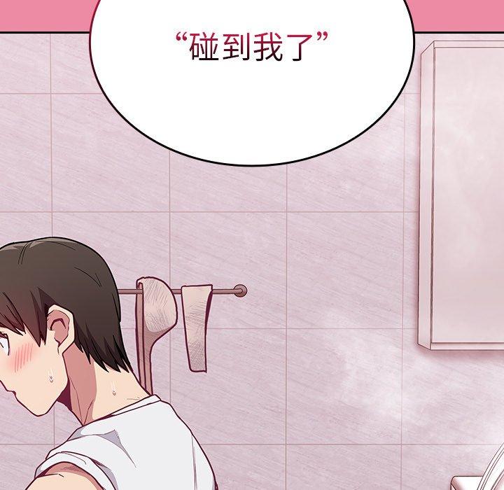 陌生的未婚妻 第 10 話 第110页