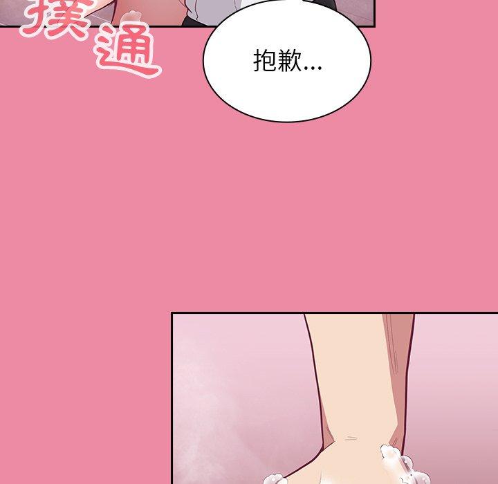 陌生的未婚妻 第 10 話 第113页